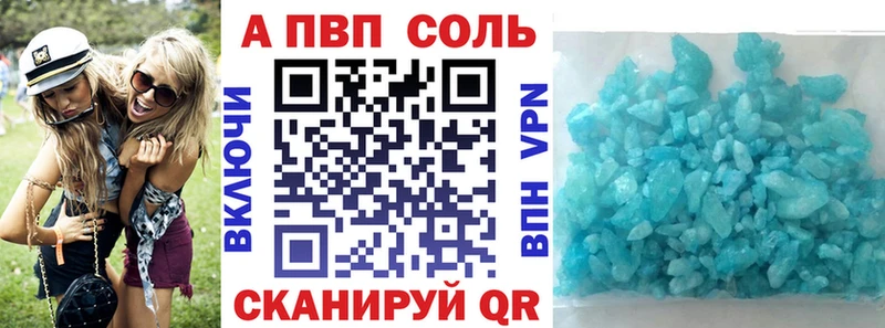 Alpha-PVP кристаллы  наркота  Сусуман 