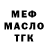 Метадон белоснежный JohneeBravo2
