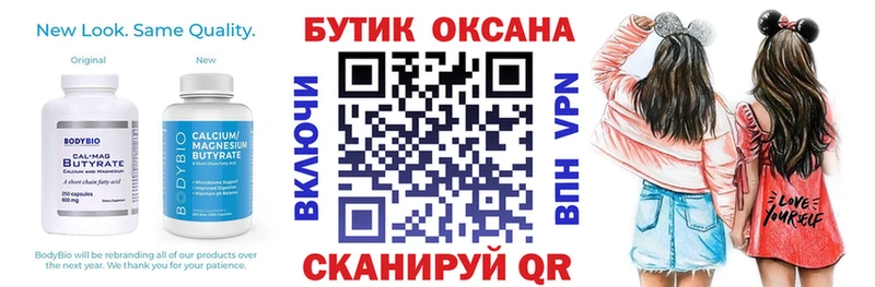 купить закладку  Сусуман  Бутират жидкий экстази 