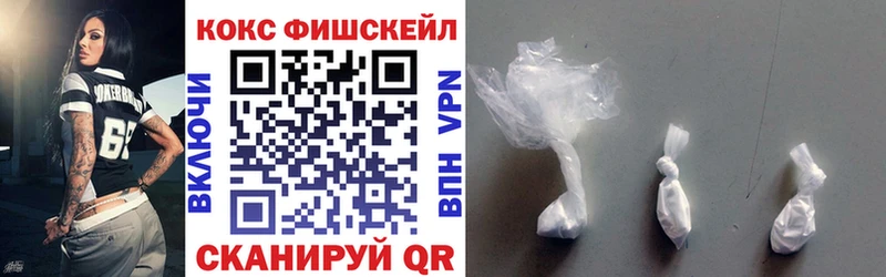 где продают   Сусуман  Кокаин FishScale 