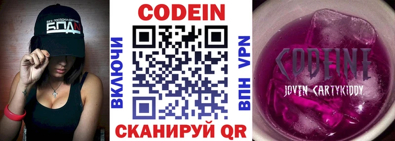 Кодеиновый сироп Lean Purple Drank Сусуман