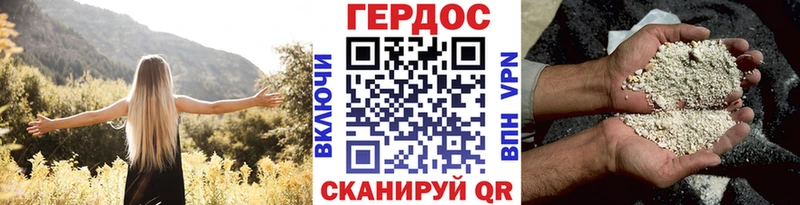 Героин Heroin  Сусуман 