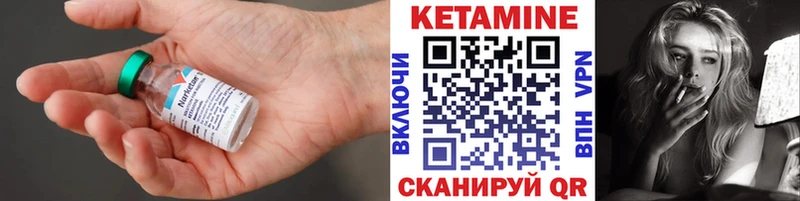 КЕТАМИН VHQ  закладка  Сусуман 