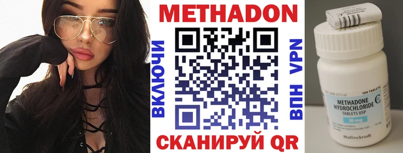 гидра ТОР Сусуман МЕТАДОН methadone